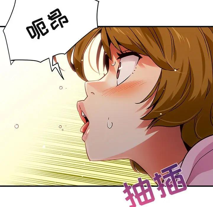 [韩国漫画] 闯入我们家的H先生 爱情,巨乳大奶#[108P]-24