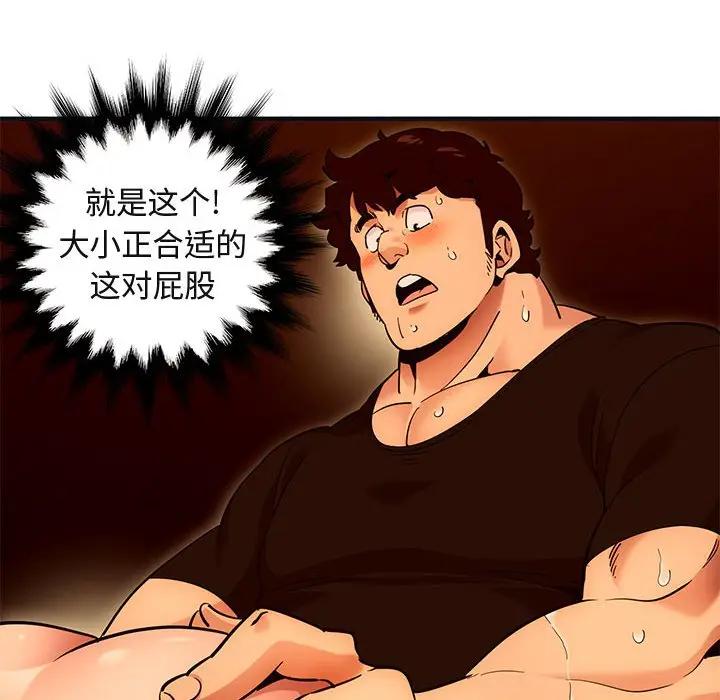 [韩国漫画] 闯入我们家的H先生 爱情,巨乳大奶#[108P]-36