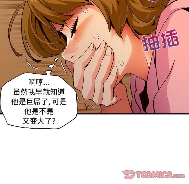 [韩国漫画] 闯入我们家的H先生 爱情,巨乳大奶#[108P]-38