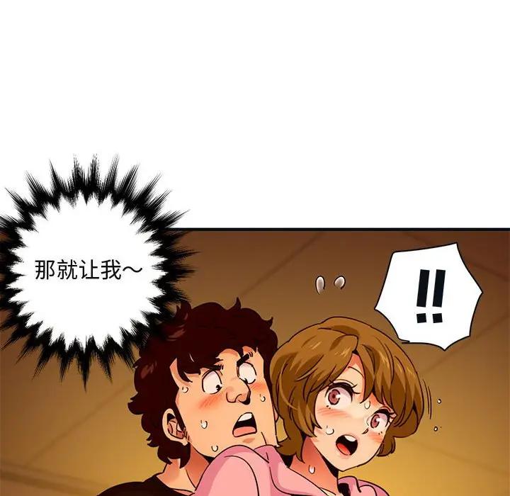 [韩国漫画] 闯入我们家的H先生 爱情,巨乳大奶#[108P]-40