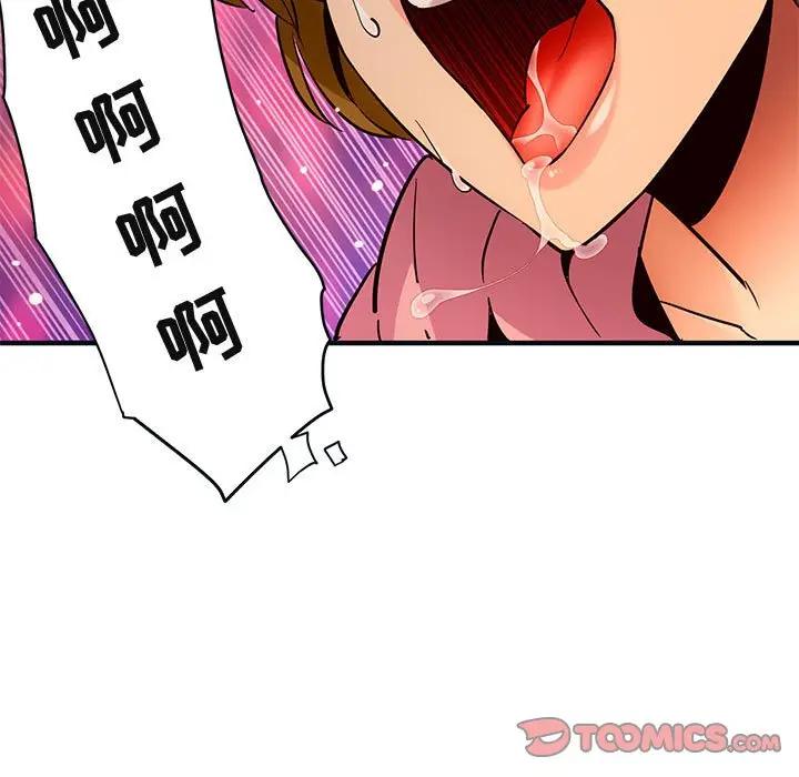 [韩国漫画] 闯入我们家的H先生 爱情,巨乳大奶#[108P]-56