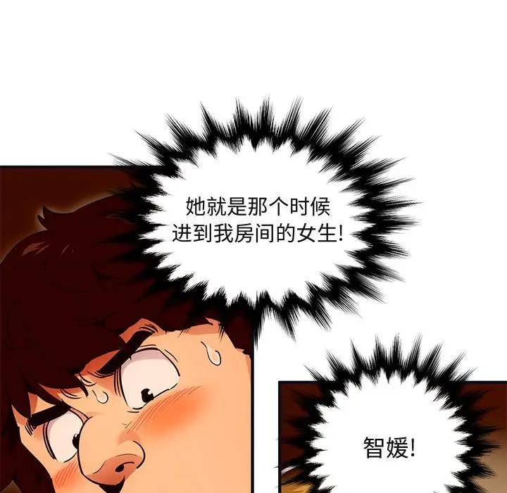 [韩国漫画] 闯入我们家的H先生 爱情,巨乳大奶#[108P]-59