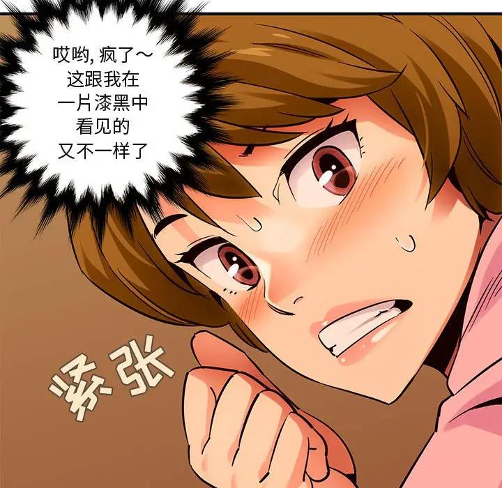 [韩国漫画] 闯入我们家的H先生 爱情,巨乳大奶#[108P]-6