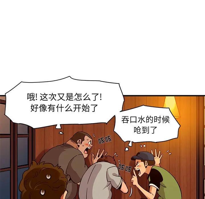 [韩国漫画] 闯入我们家的H先生 爱情,巨乳大奶#[108P]-63