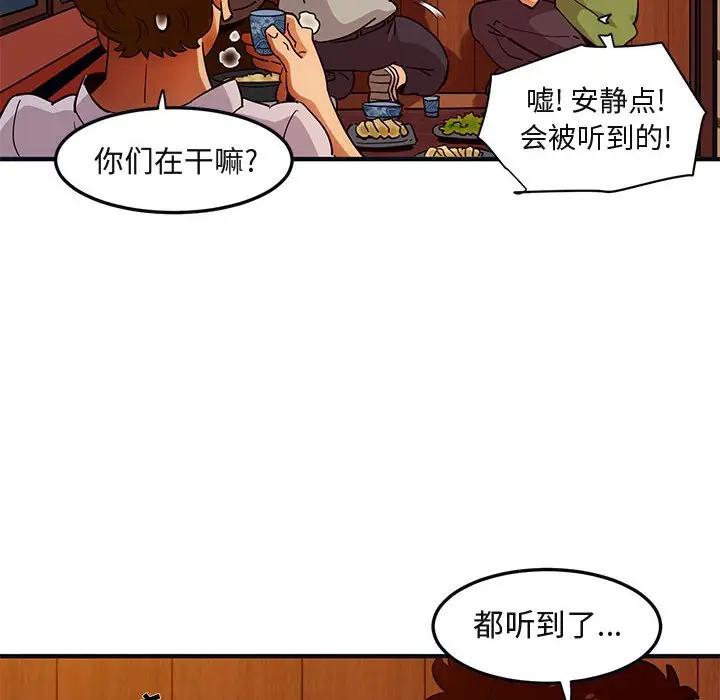 [韩国漫画] 闯入我们家的H先生 爱情,巨乳大奶#[108P]-64