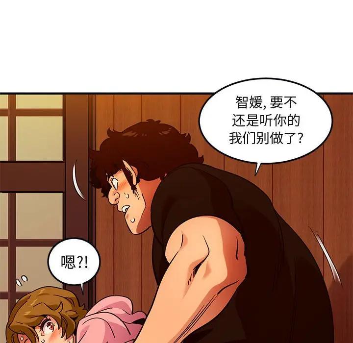 [韩国漫画] 闯入我们家的H先生 爱情,巨乳大奶#[108P]-66