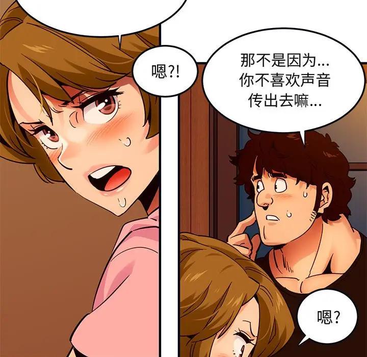 [韩国漫画] 闯入我们家的H先生 爱情,巨乳大奶#[108P]-70