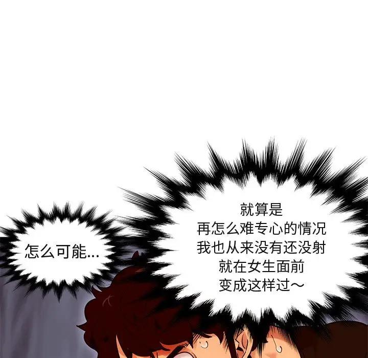 [韩国漫画] 闯入我们家的H先生 爱情,巨乳大奶#[108P]-73