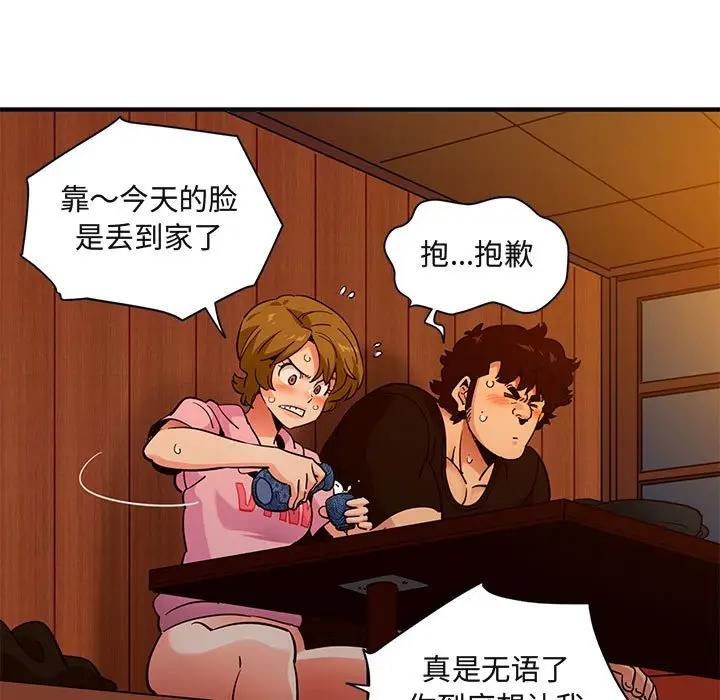 [韩国漫画] 闯入我们家的H先生 爱情,巨乳大奶#[108P]-75
