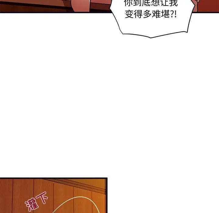 [韩国漫画] 闯入我们家的H先生 爱情,巨乳大奶#[108P]-76