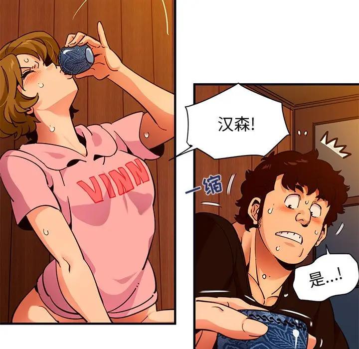 [韩国漫画] 闯入我们家的H先生 爱情,巨乳大奶#[108P]-77