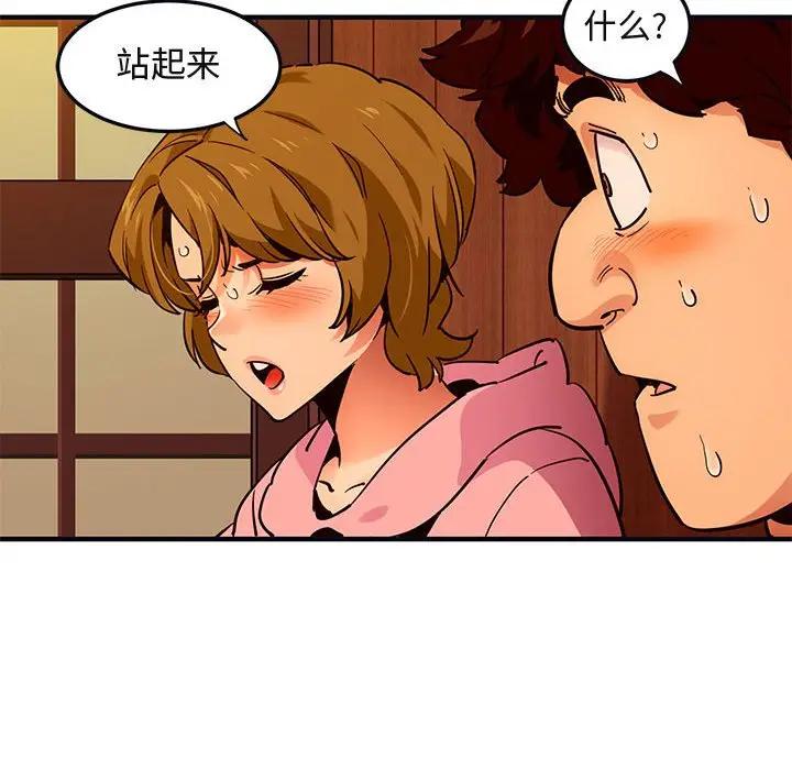 [韩国漫画] 闯入我们家的H先生 爱情,巨乳大奶#[108P]-79