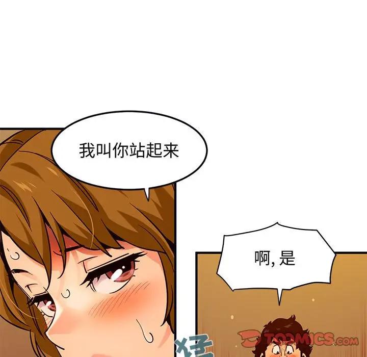 [韩国漫画] 闯入我们家的H先生 爱情,巨乳大奶#[108P]-80