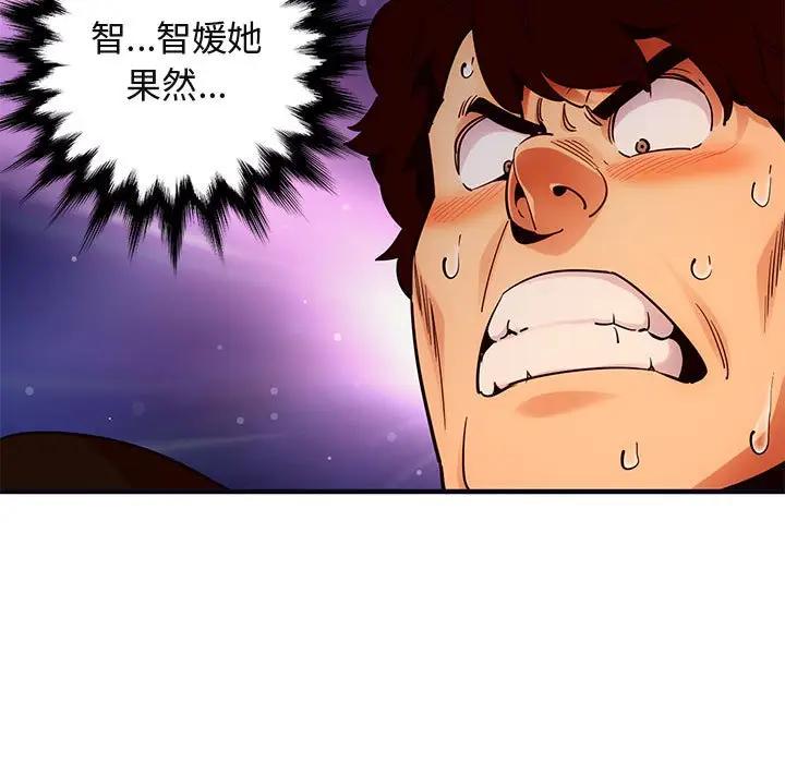 [韩国漫画] 闯入我们家的H先生 爱情,巨乳大奶#[108P]-89