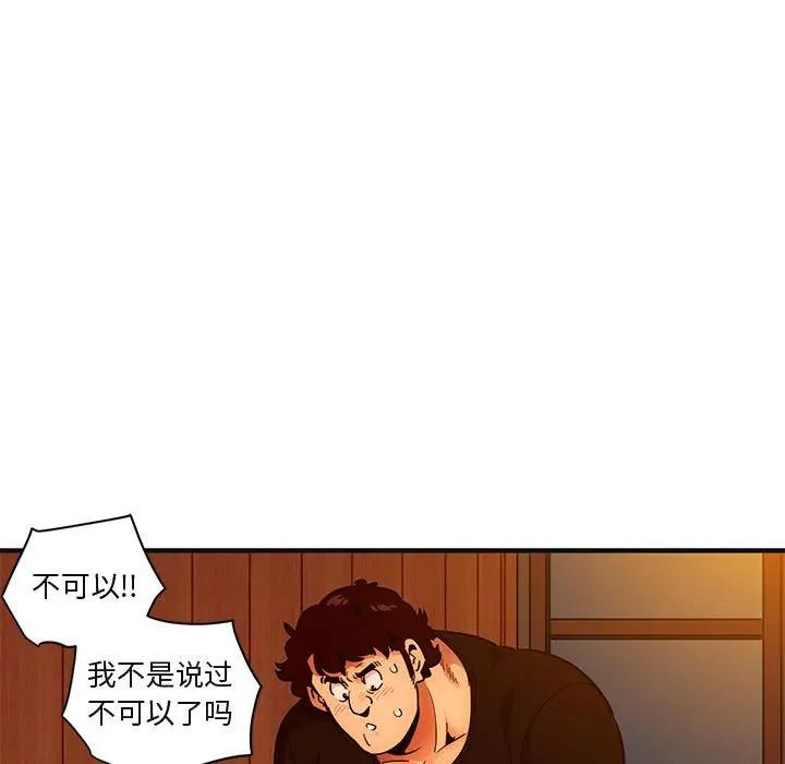 [韩国漫画] 闯入我们家的H先生 爱情,巨乳大奶#[108P]-9