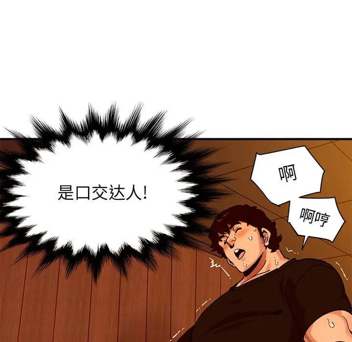 [韩国漫画] 闯入我们家的H先生 爱情,巨乳大奶#[108P]-90