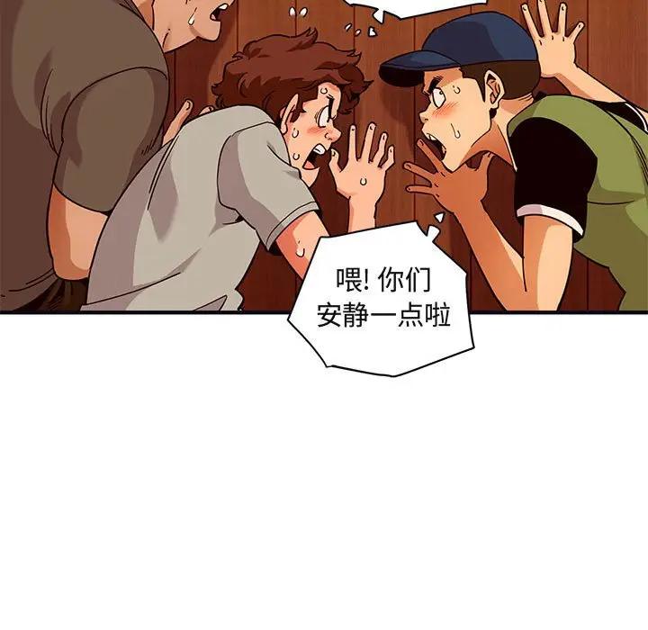 [韩国漫画] 闯入我们家的H先生 爱情,巨乳大奶#[108P]-93