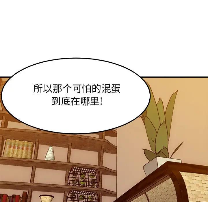 [韩国漫画] 闯入我们家的H先生 爱情,巨乳大奶#[110P]-33