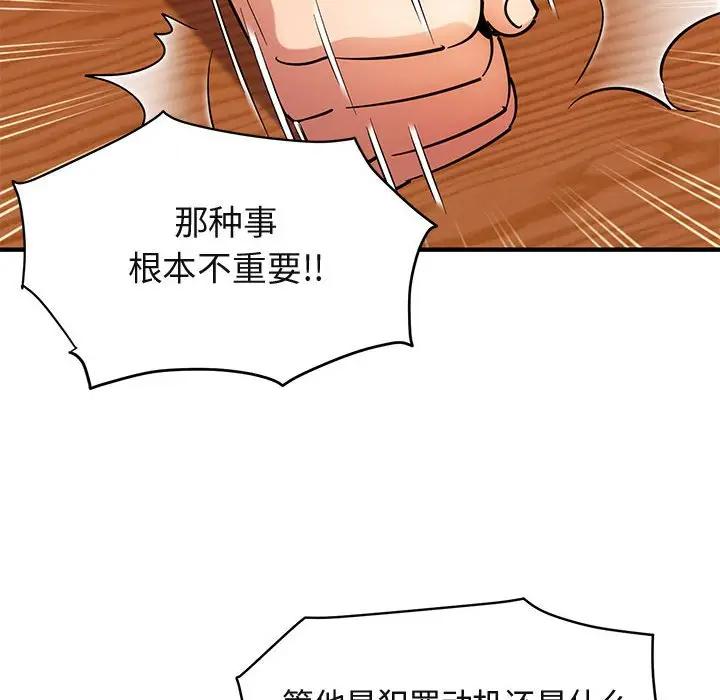 [韩国漫画] 闯入我们家的H先生 爱情,巨乳大奶#[110P]-65