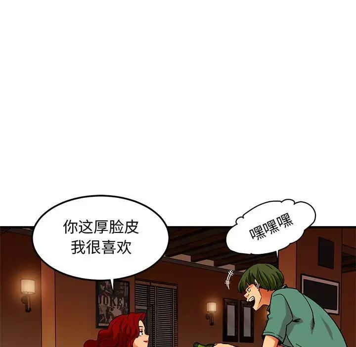 [韩国漫画] 闯入我们家的H先生 爱情,巨乳大奶#[110P]-89