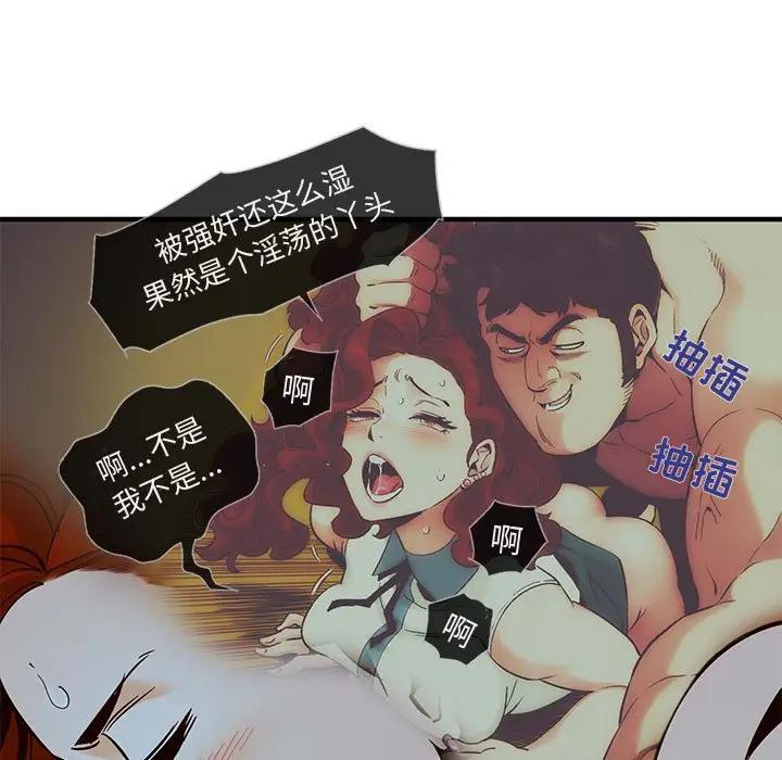 [韩国漫画] 闯入我们家的H先生 爱情,巨乳大奶#[115P]-10