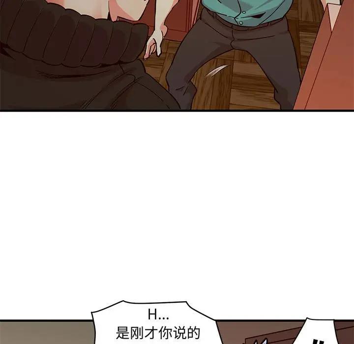 [韩国漫画] 闯入我们家的H先生 爱情,巨乳大奶#[115P]-109