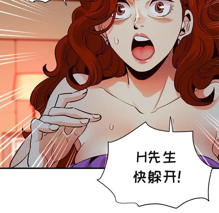 [韩国漫画] 闯入我们家的H先生 爱情,巨乳大奶#[115P]-114