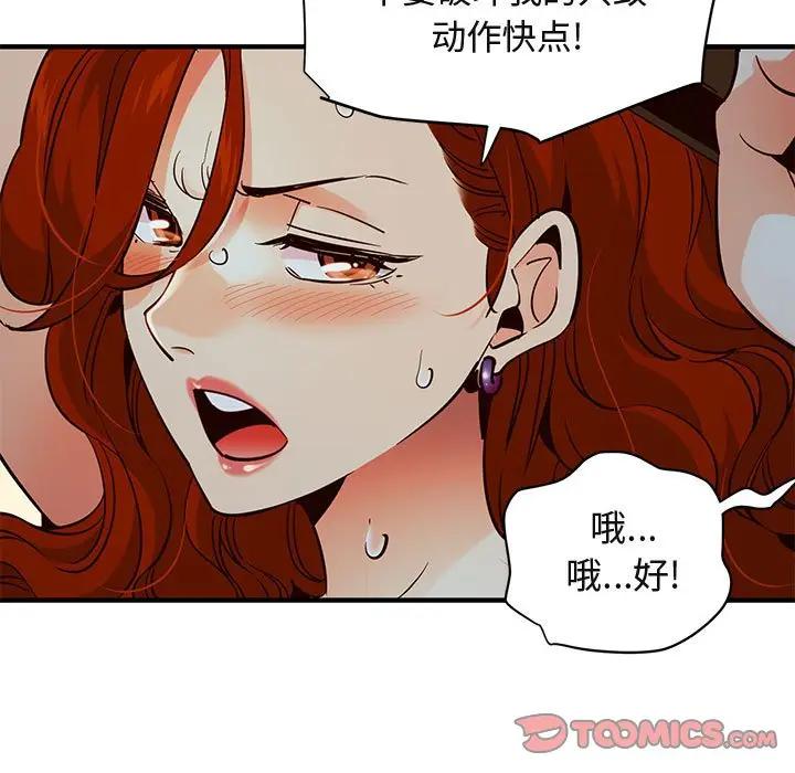 [韩国漫画] 闯入我们家的H先生 爱情,巨乳大奶#[115P]-14