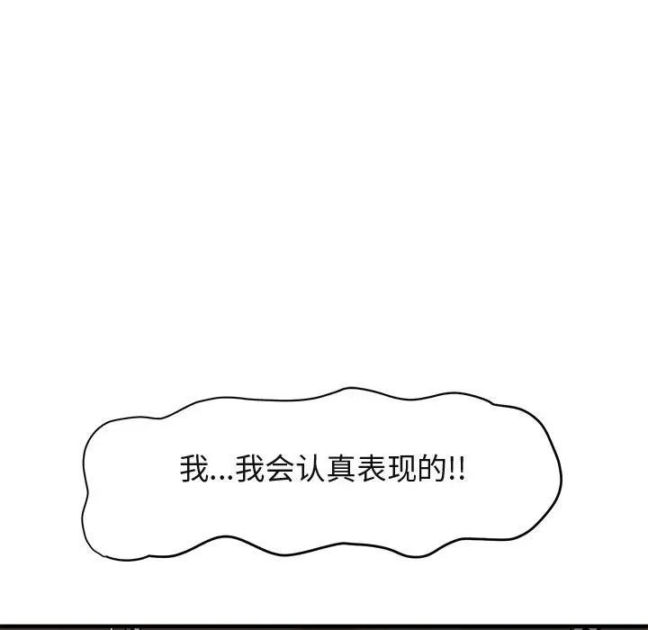 [韩国漫画] 闯入我们家的H先生 爱情,巨乳大奶#[115P]-24