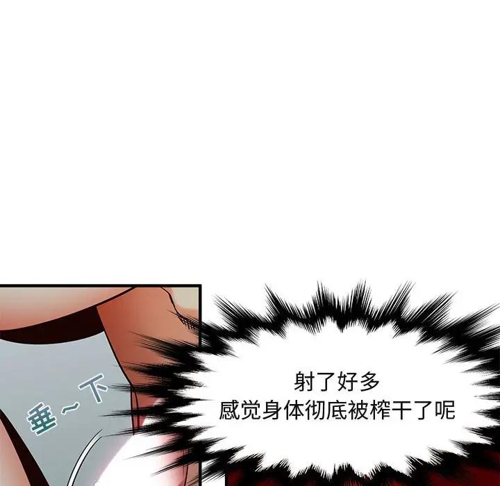 [韩国漫画] 闯入我们家的H先生 爱情,巨乳大奶#[115P]-47