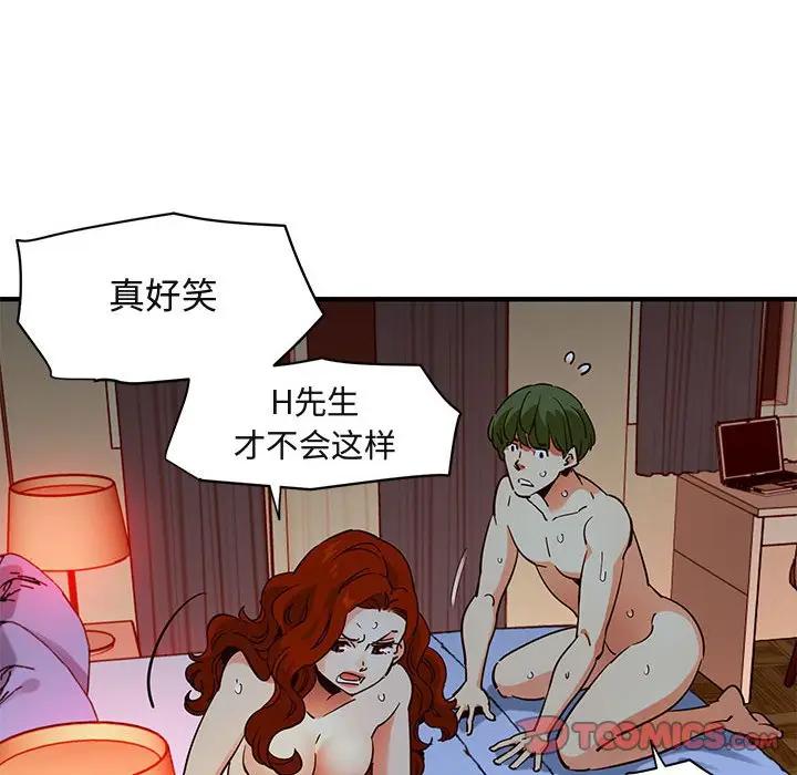 [韩国漫画] 闯入我们家的H先生 爱情,巨乳大奶#[115P]-56