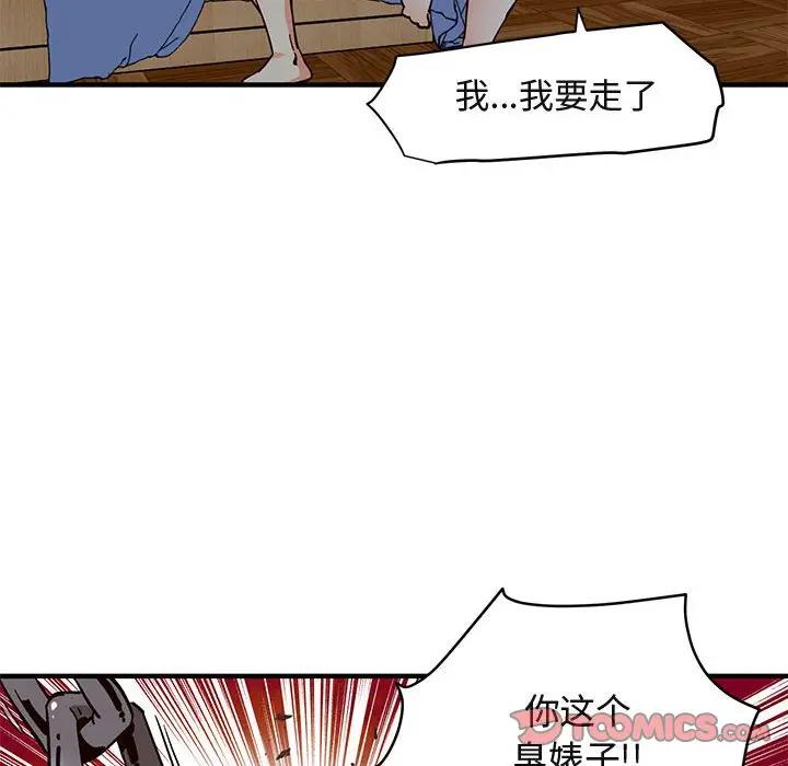 [韩国漫画] 闯入我们家的H先生 爱情,巨乳大奶#[115P]-68