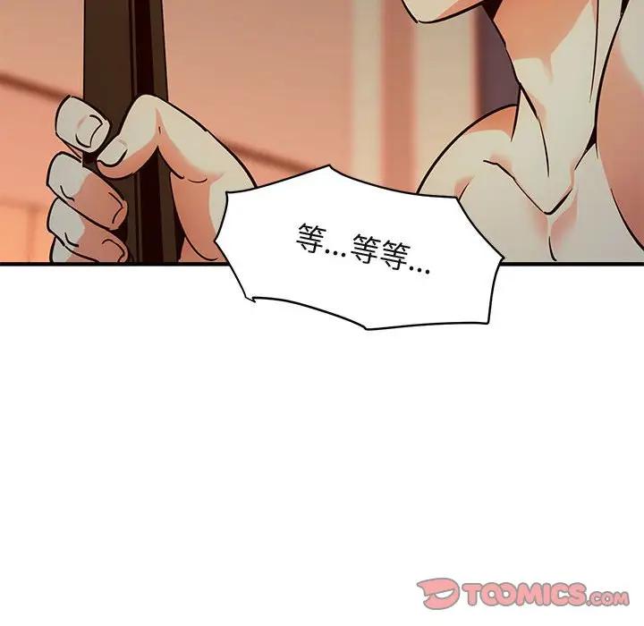 [韩国漫画] 闯入我们家的H先生 爱情,巨乳大奶#[115P]-86