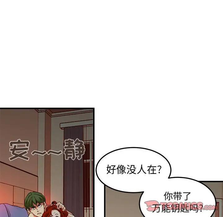[韩国漫画] 闯入我们家的H先生 爱情,巨乳大奶#[115P]-92