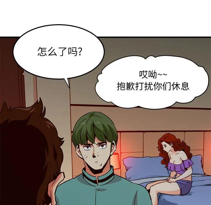 [韩国漫画] 闯入我们家的H先生 爱情,巨乳大奶#[115P]-99