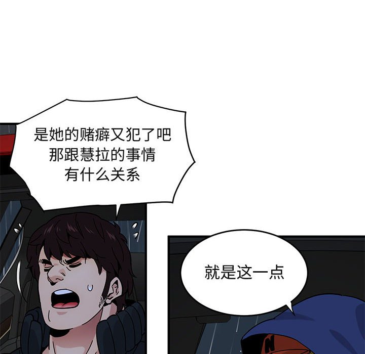 [韩国漫画] 闯入我们家的H先生 爱情,巨乳大奶#[110P]-102