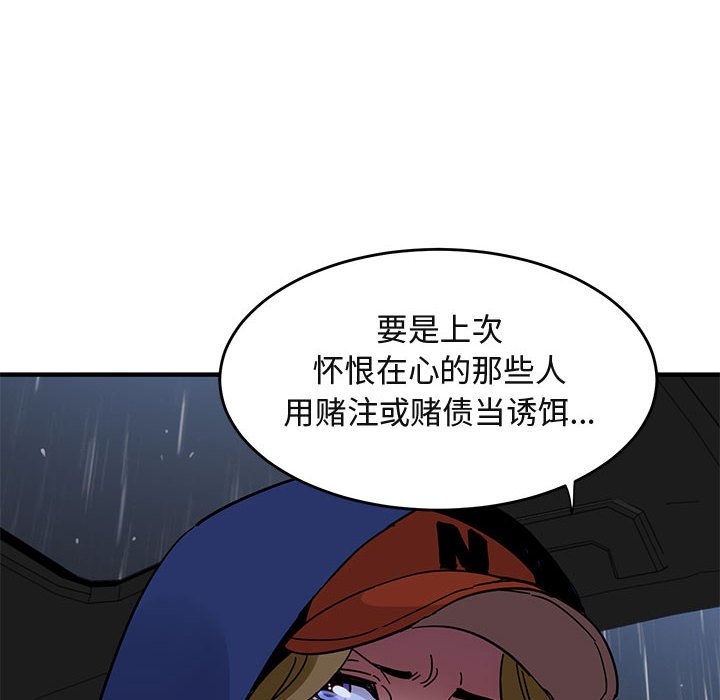[韩国漫画] 闯入我们家的H先生 爱情,巨乳大奶#[110P]-107