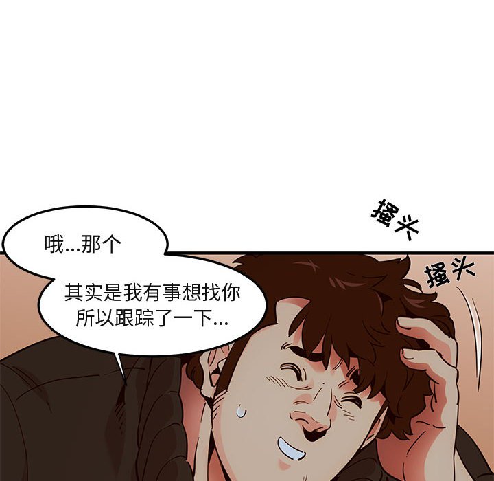 [韩国漫画] 闯入我们家的H先生 爱情,巨乳大奶#[110P]-12