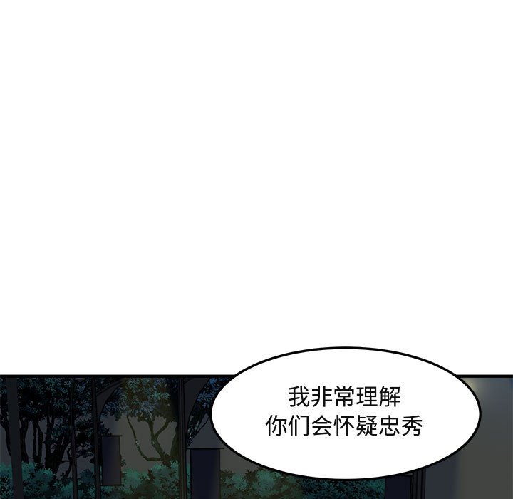 [韩国漫画] 闯入我们家的H先生 爱情,巨乳大奶#[110P]-19