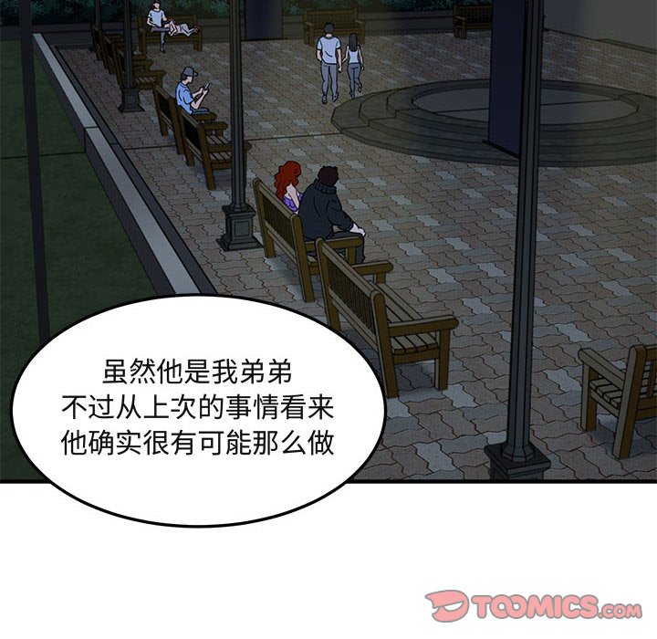 [韩国漫画] 闯入我们家的H先生 爱情,巨乳大奶#[110P]-20