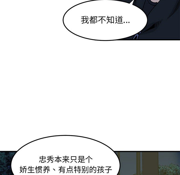 [韩国漫画] 闯入我们家的H先生 爱情,巨乳大奶#[110P]-23