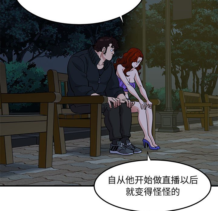 [韩国漫画] 闯入我们家的H先生 爱情,巨乳大奶#[110P]-24