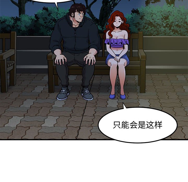 [韩国漫画] 闯入我们家的H先生 爱情,巨乳大奶#[110P]-29