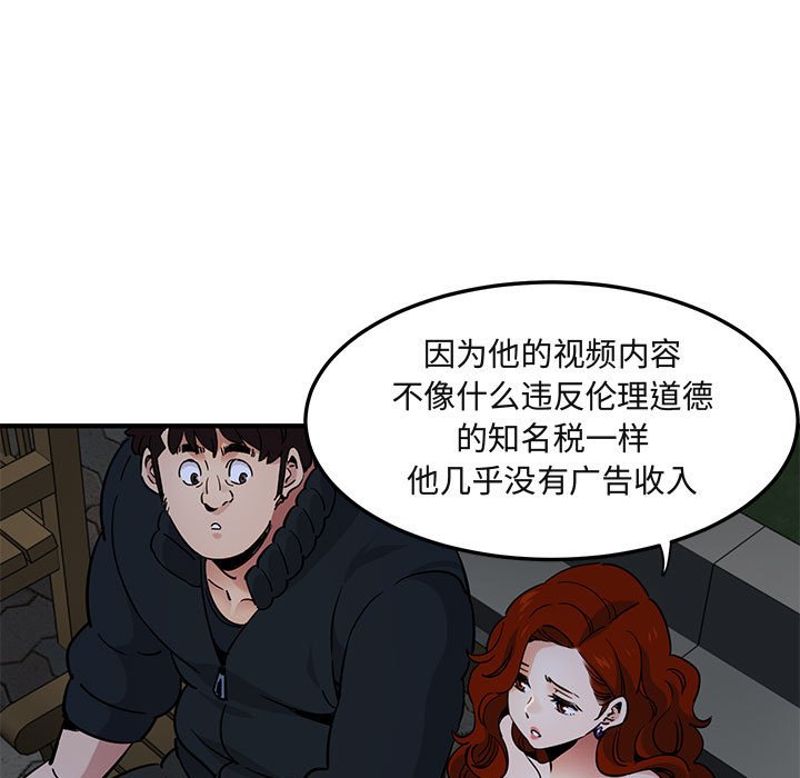[韩国漫画] 闯入我们家的H先生 爱情,巨乳大奶#[110P]-30