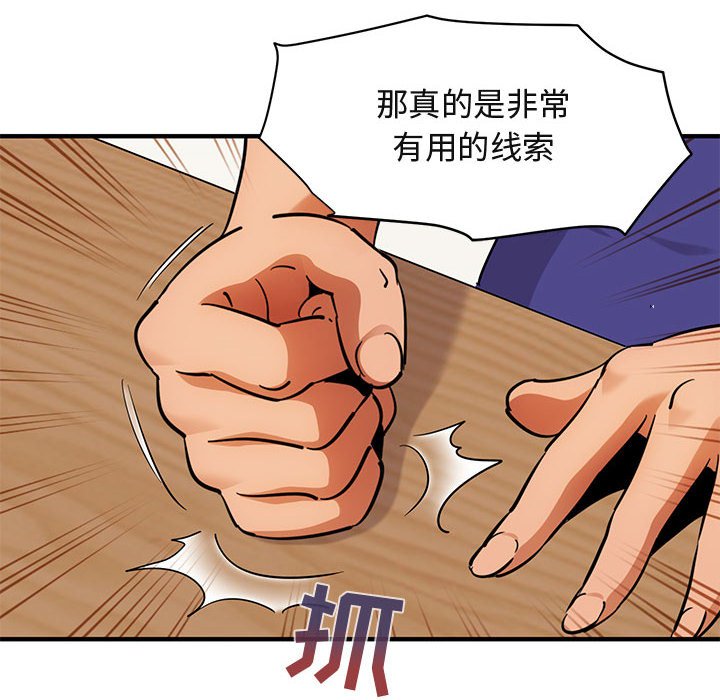 [韩国漫画] 闯入我们家的H先生 爱情,巨乳大奶#[110P]-35