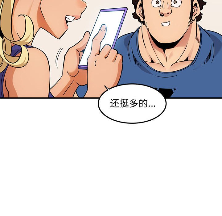 [韩国漫画] 闯入我们家的H先生 爱情,巨乳大奶#[110P]-40