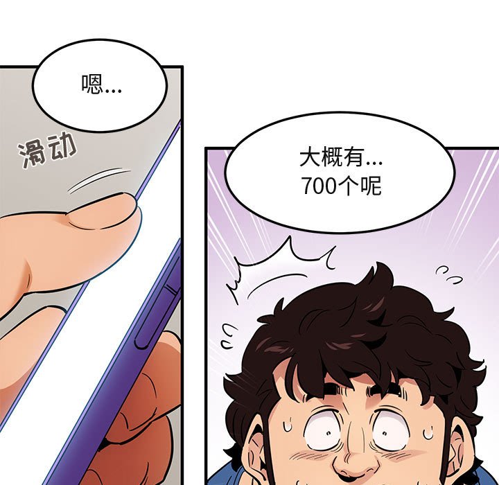 [韩国漫画] 闯入我们家的H先生 爱情,巨乳大奶#[110P]-41