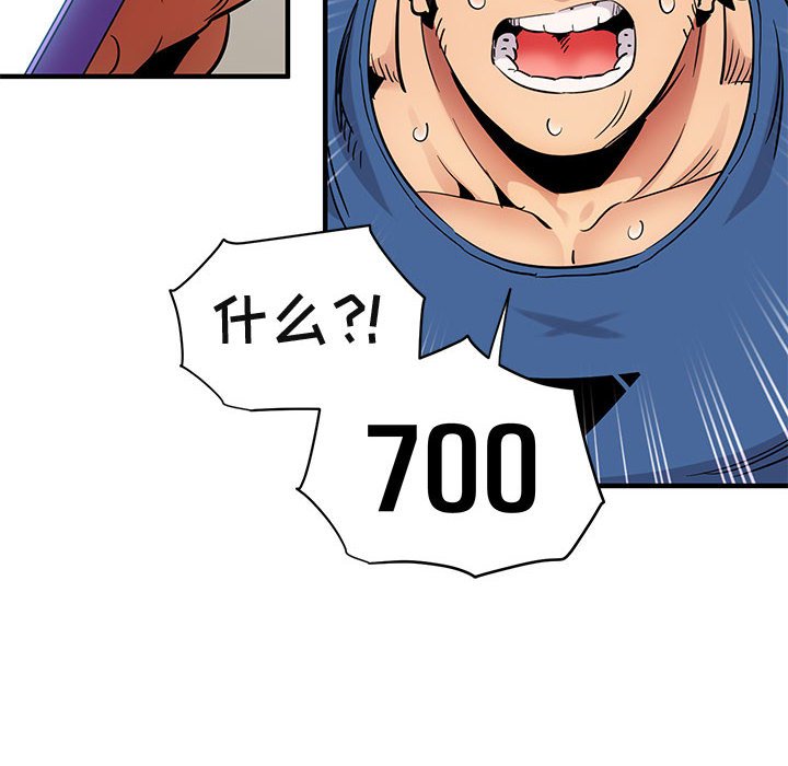 [韩国漫画] 闯入我们家的H先生 爱情,巨乳大奶#[110P]-42
