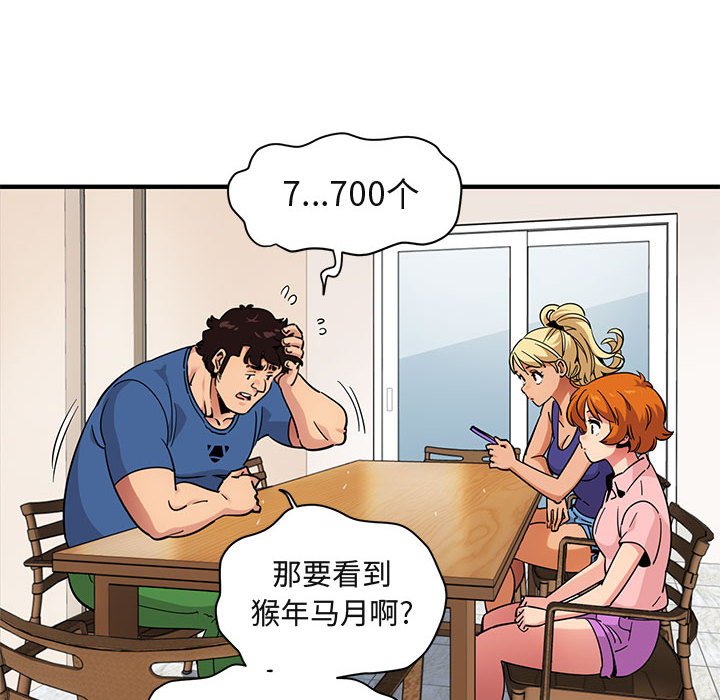 [韩国漫画] 闯入我们家的H先生 爱情,巨乳大奶#[110P]-43