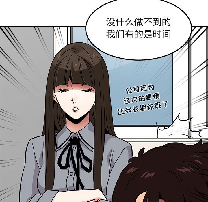 [韩国漫画] 闯入我们家的H先生 爱情,巨乳大奶#[110P]-46